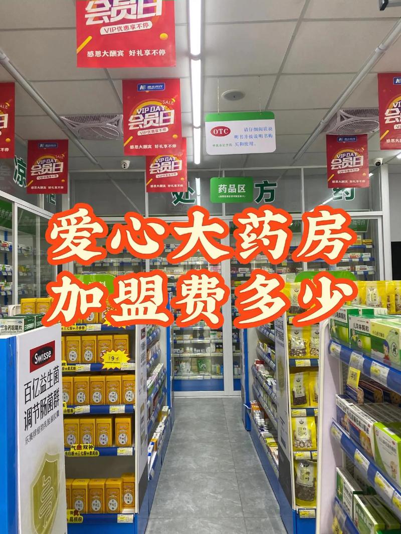 宝鸡哪些药店加盟