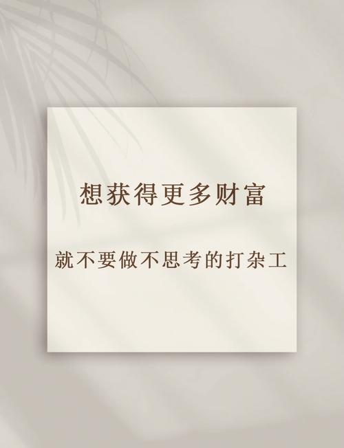 致富需要哪些条件