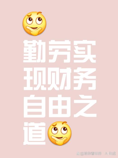 致富需要哪些条件