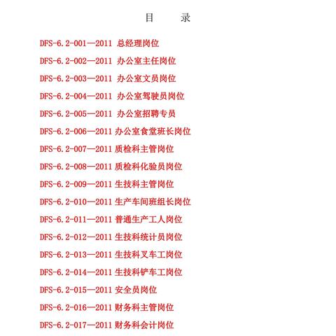 调整工岗位职责具体包含哪些内容？