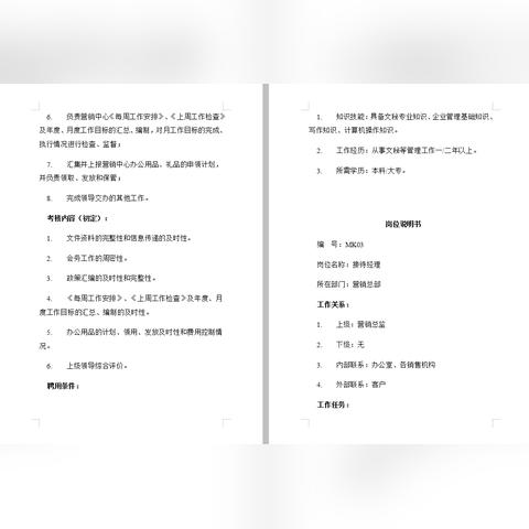 调整工岗位职责具体包含哪些内容？