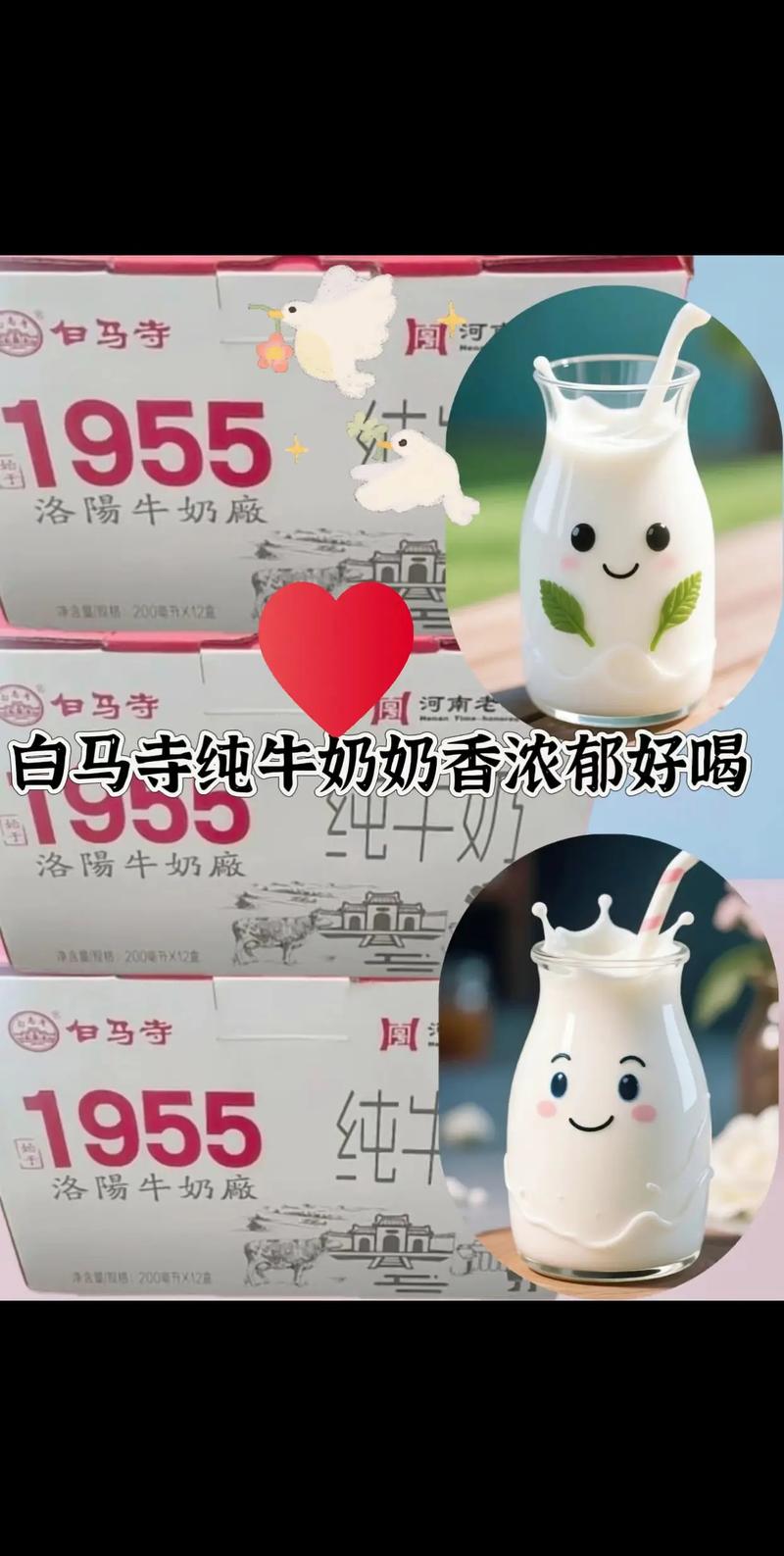 河南有哪些牛奶