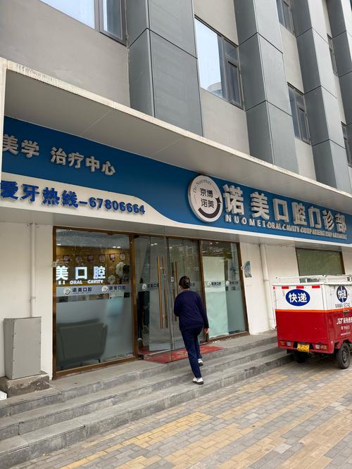 口腔加盟有哪些