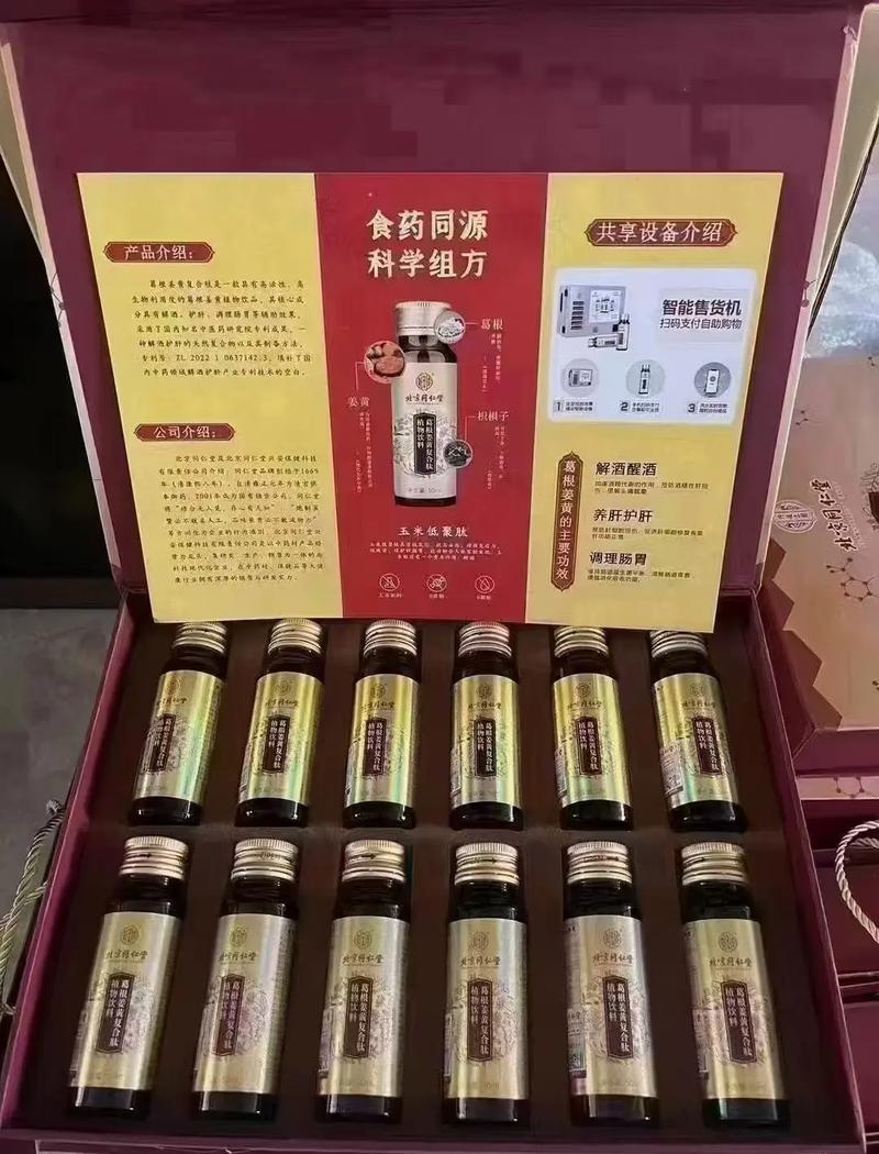 解救饮料有哪些