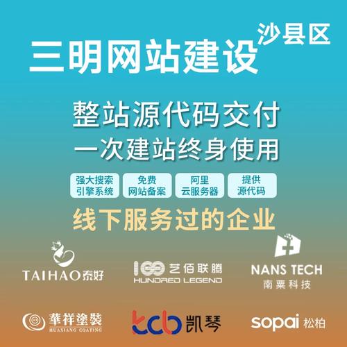 沙县有哪些网站