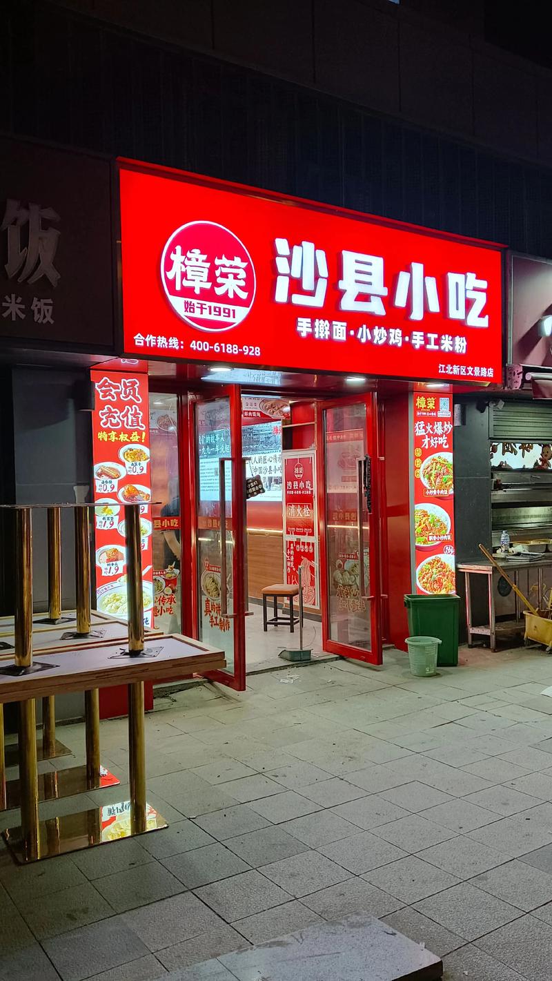 沙县有哪些网站