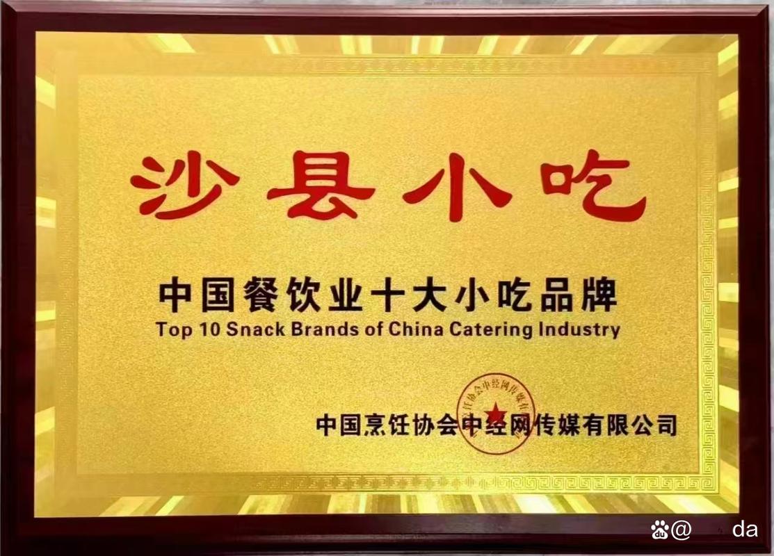 沙县有哪些网站