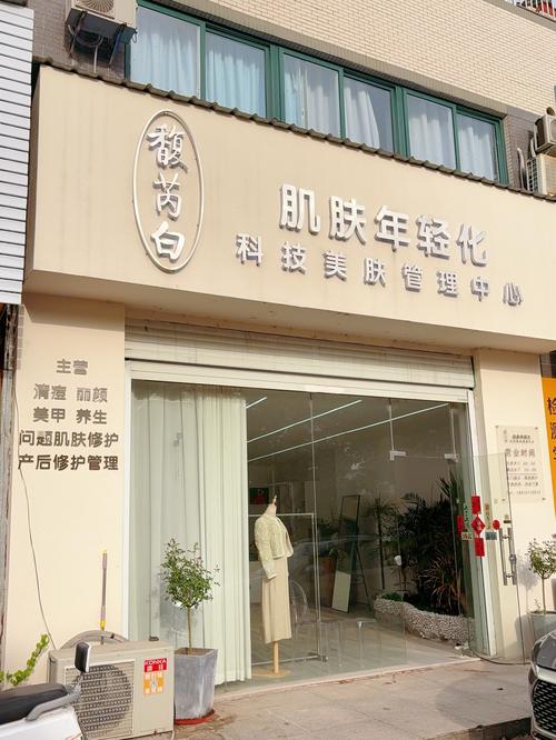 皮肤加盟有哪些