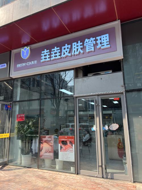 皮肤加盟有哪些