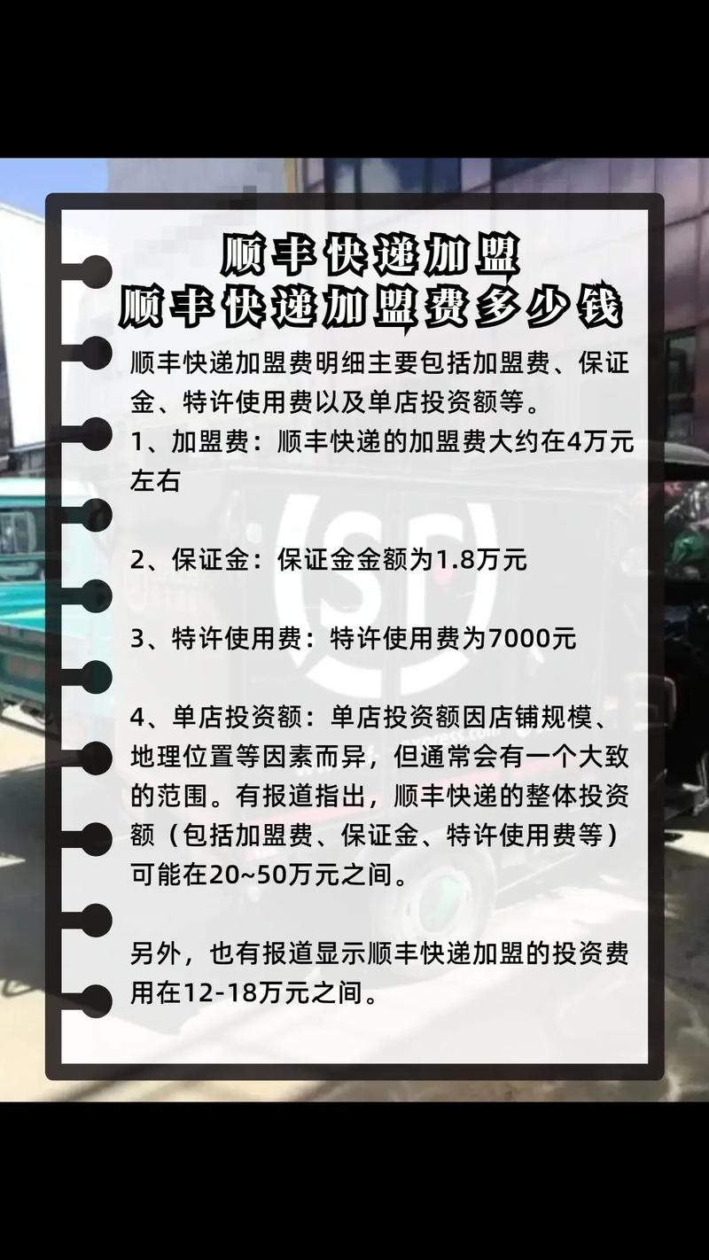 哪些物流加盟好