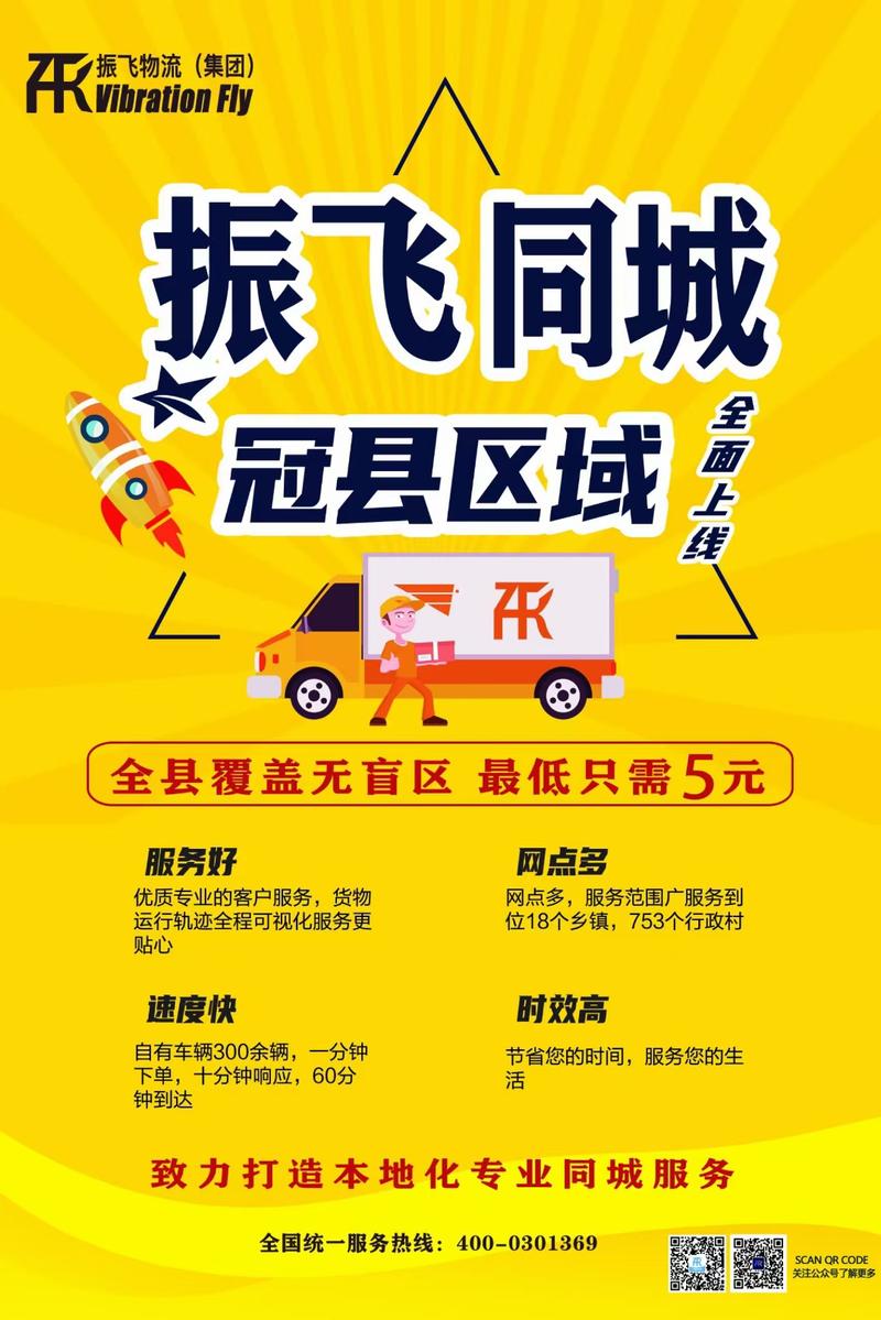 哪些物流加盟好