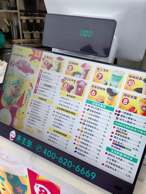 哪些饮品属于冷饮