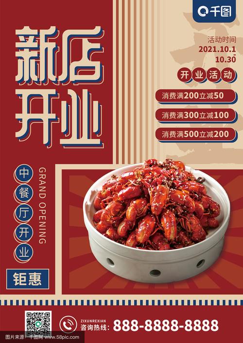 餐厅有哪些活动