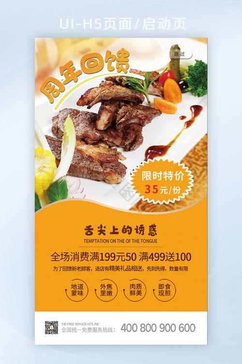 餐厅有哪些活动