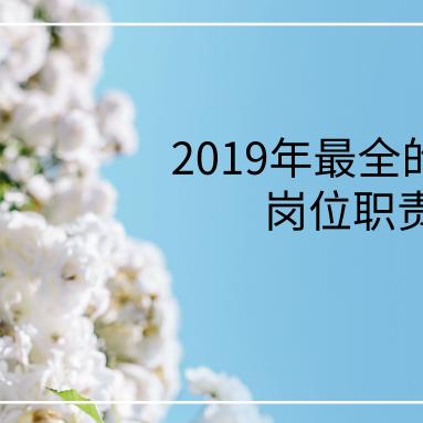 专员助理岗位职责具体包含哪些核心任务？