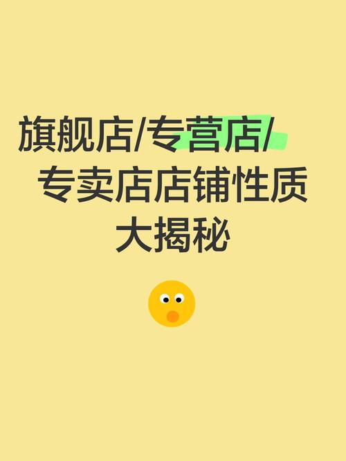 店铺性质有哪些