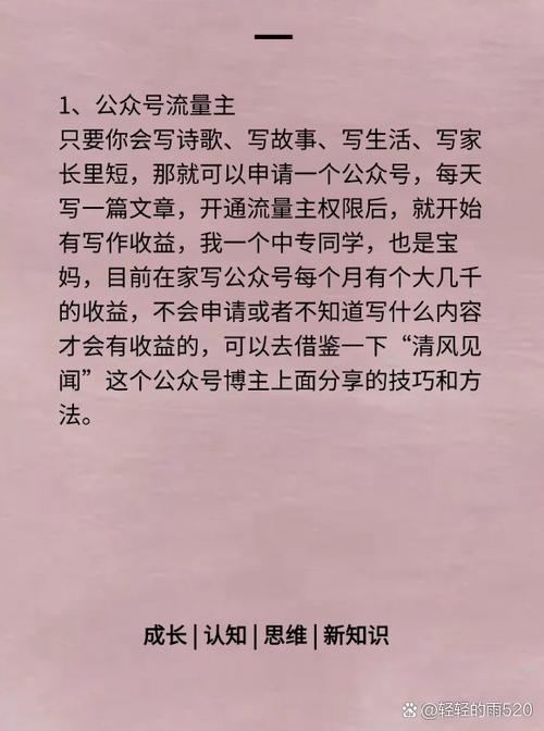 在家适合哪些创业