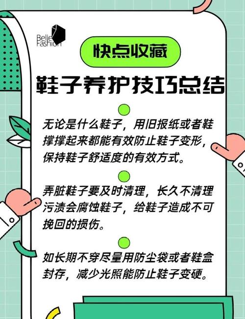 鞋店应该注意哪些