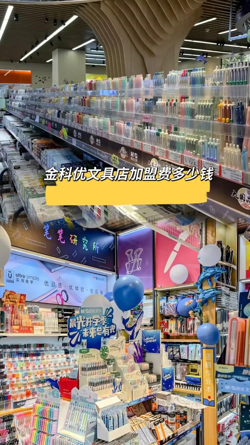 文具加盟有哪些