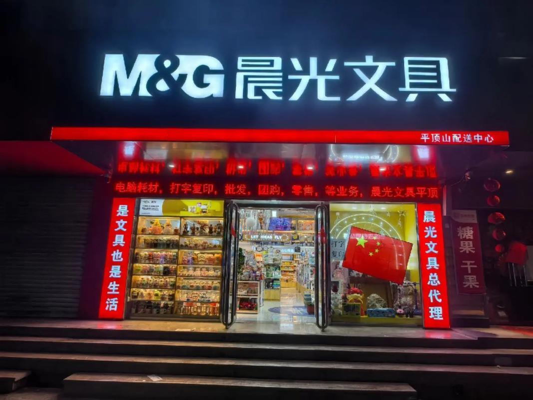 文具加盟有哪些