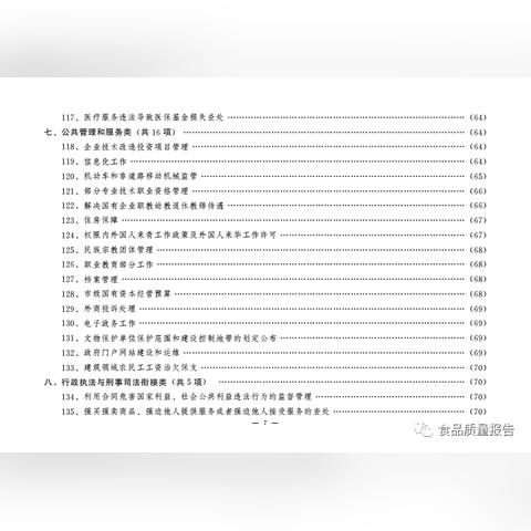 综合制作岗位职责具体包含哪些核心内容？