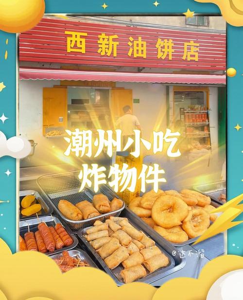 新出小吃有哪些