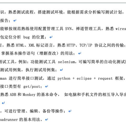 初级岗位职责具体包含哪些核心内容？