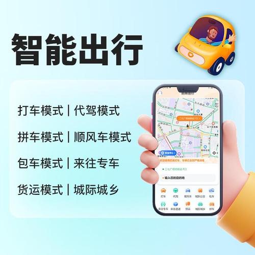 打车网站有哪些