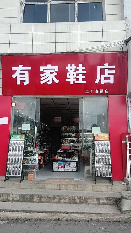 牌子鞋店都有哪些