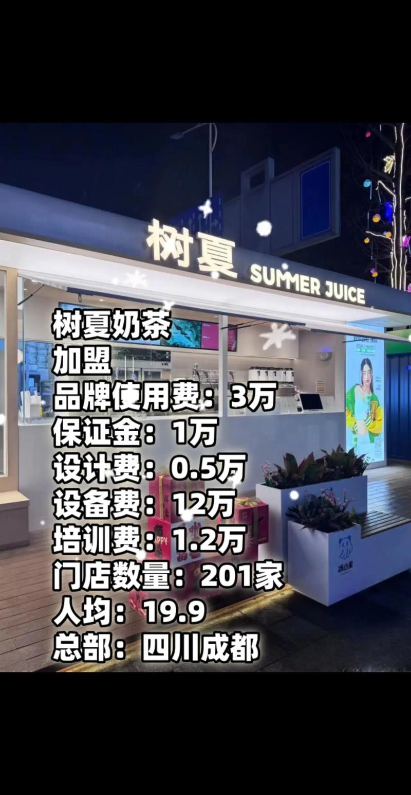 哪些奶茶可加盟