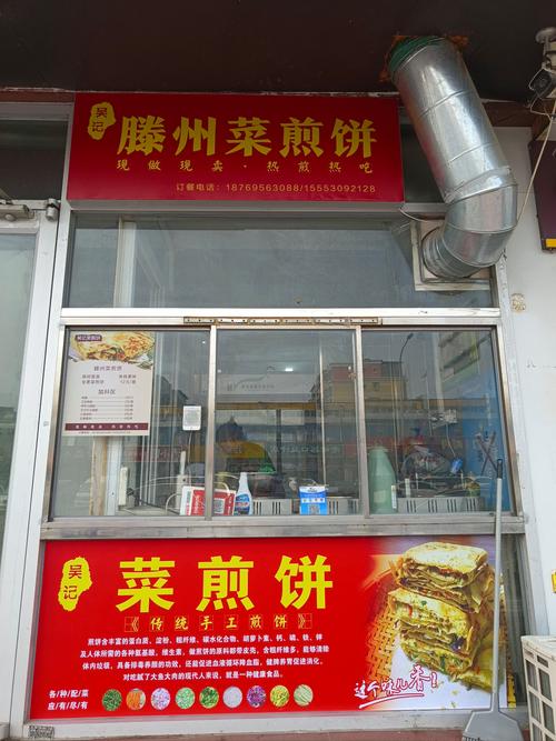 煎饼有哪些牌子