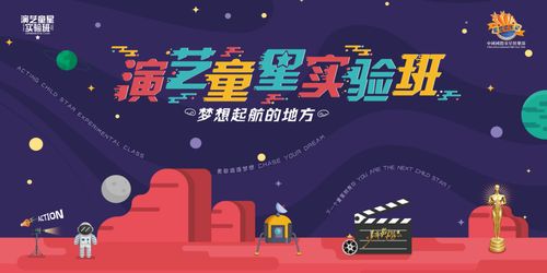 童星教育有哪些