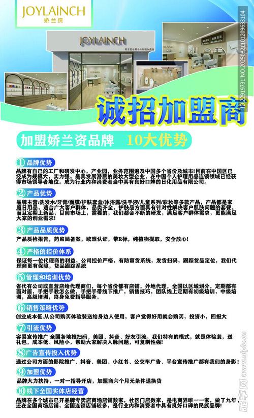 都有哪些加盟项目