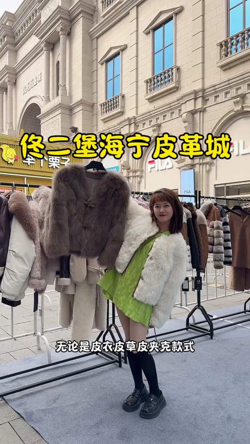 沈阳有哪些皮草