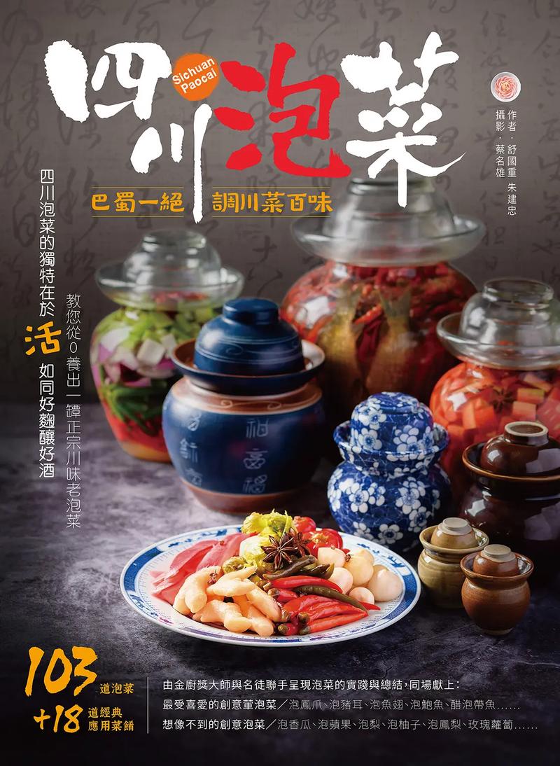 泡菜有哪些优势