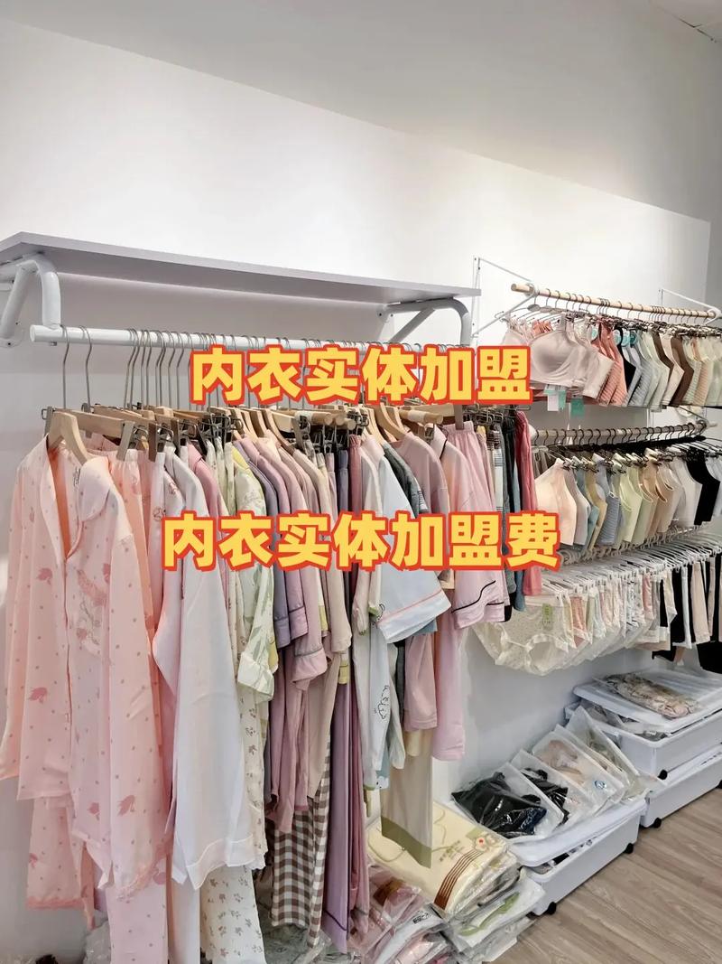 内衣哪些加盟品牌