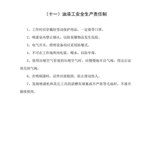 施工人岗位职责具体包括哪些核心内容？