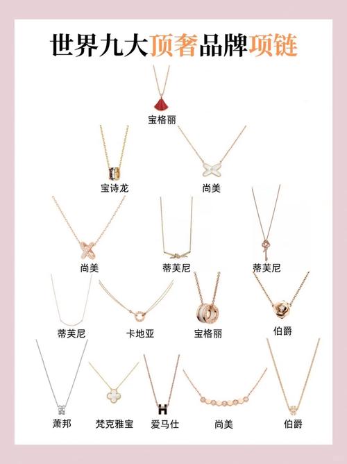 首饰还有哪些牌子