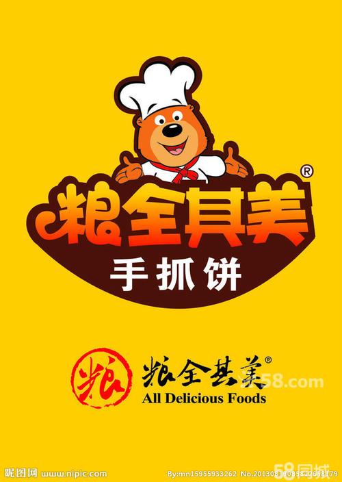 加盟面食有哪些