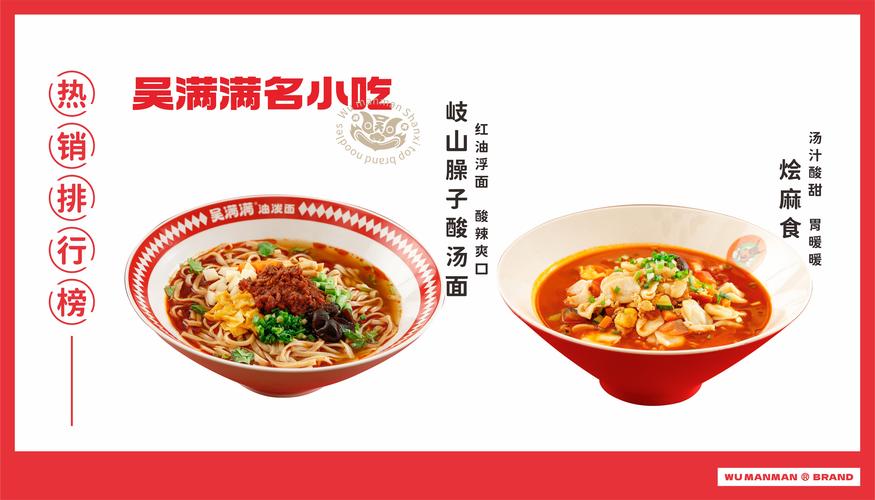 加盟面食有哪些