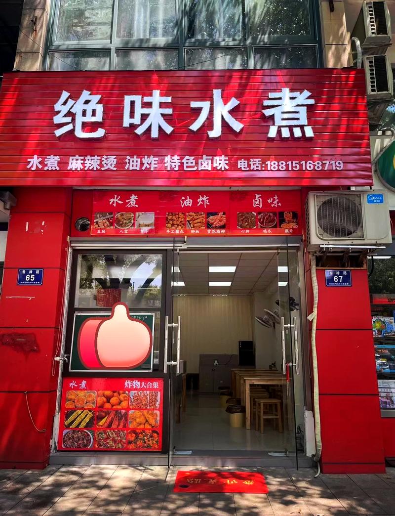 水煮有哪些加盟