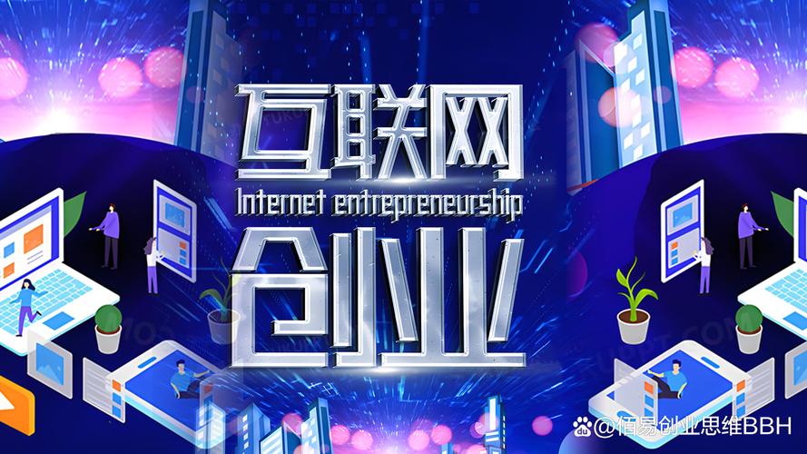 有哪些网络创业