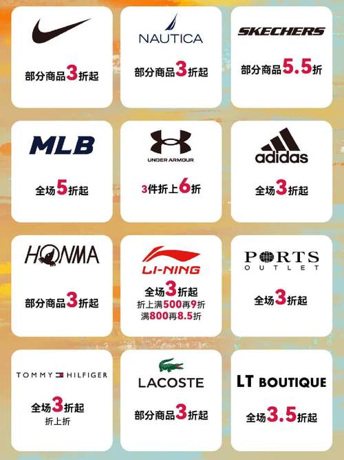 品牌折扣哪些品牌
