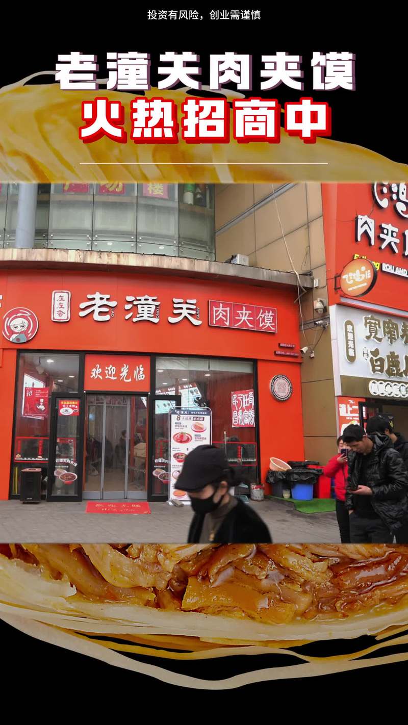 肉店加盟都有哪些