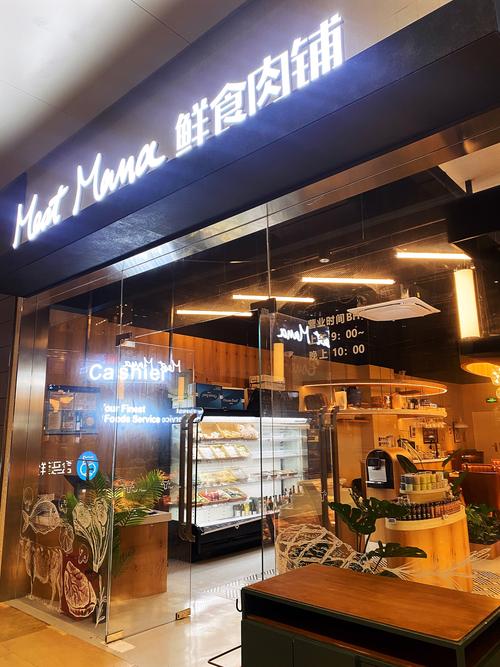 肉店加盟都有哪些