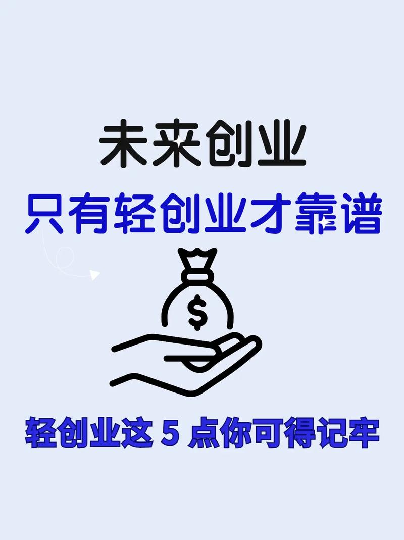创业方面有哪些