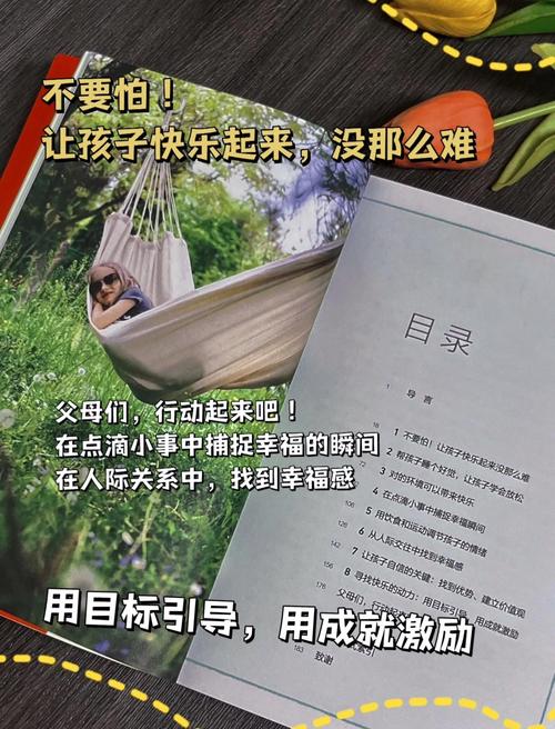 快乐要哪些条件