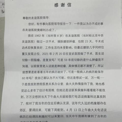 病案复印岗位职责 病案复印岗位职责