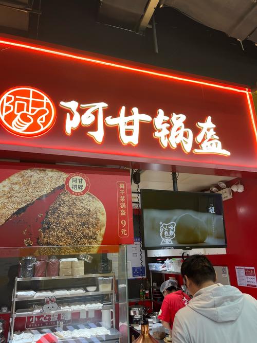 锅盔有哪些品牌