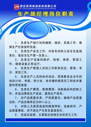 生产岗位职责具体如何划分? 生产岗位职责具体如何划分?